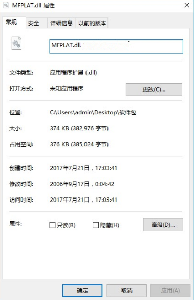 Mfplat.dll丟失怎么辦-缺少Mfplat.dll文件的解決方法