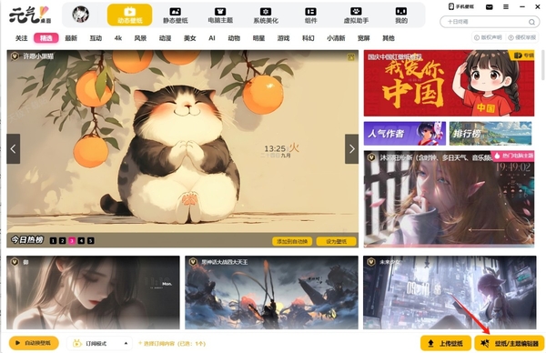 如何自己動(dòng)手制作動(dòng)態(tài)壁紙_自己制作壁紙收費(fèi)嗎