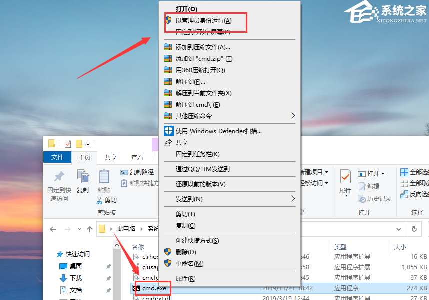 CMD怎么以管理員身份運(yùn)行-以管理員身份運(yùn)行CMD的三種方法