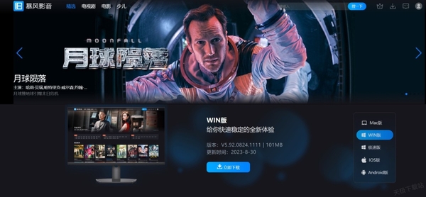 暴風(fēng)影音在哪打開在線視頻列表_可不可以免費(fèi)看電影追劇