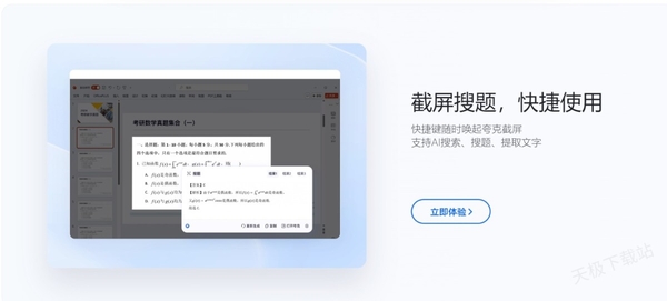 电脑上如何快速搜题_如何使用电脑截屏搜题