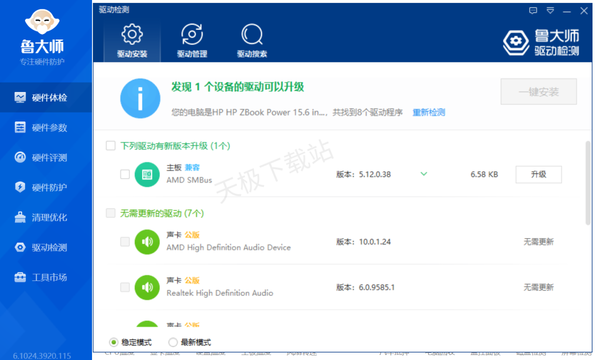 電腦驅(qū)動如何更新簡單安全又高效_五大專業(yè)好用的電腦驅(qū)動更新軟件推薦