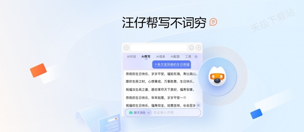 搜狗輸入法ai汪仔怎么永久關閉_搜狗輸入法ai汪仔使用方法