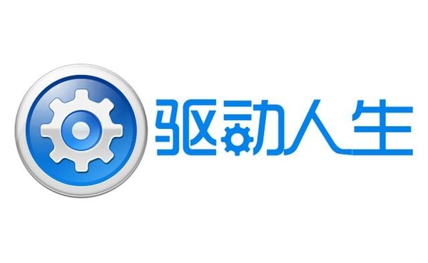 良心好用的電腦驅動軟件推薦_修復驅動工具大全