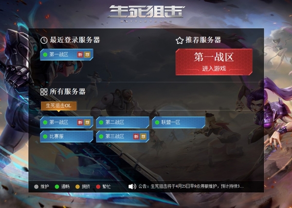 生死狙擊頁面出現(xiàn)白屏怎么辦_如何解決生死狙擊白屏問題