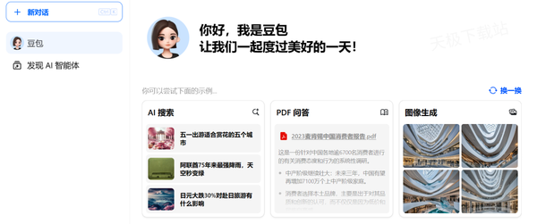 豆包人工智能需要付費使用嗎_豆包和文心一言對比哪個更好用
