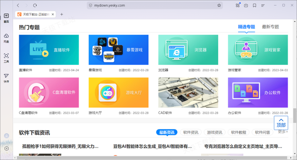 夸克瀏覽器頻繁崩潰是什么情況_夸克閃退的解決步驟分享