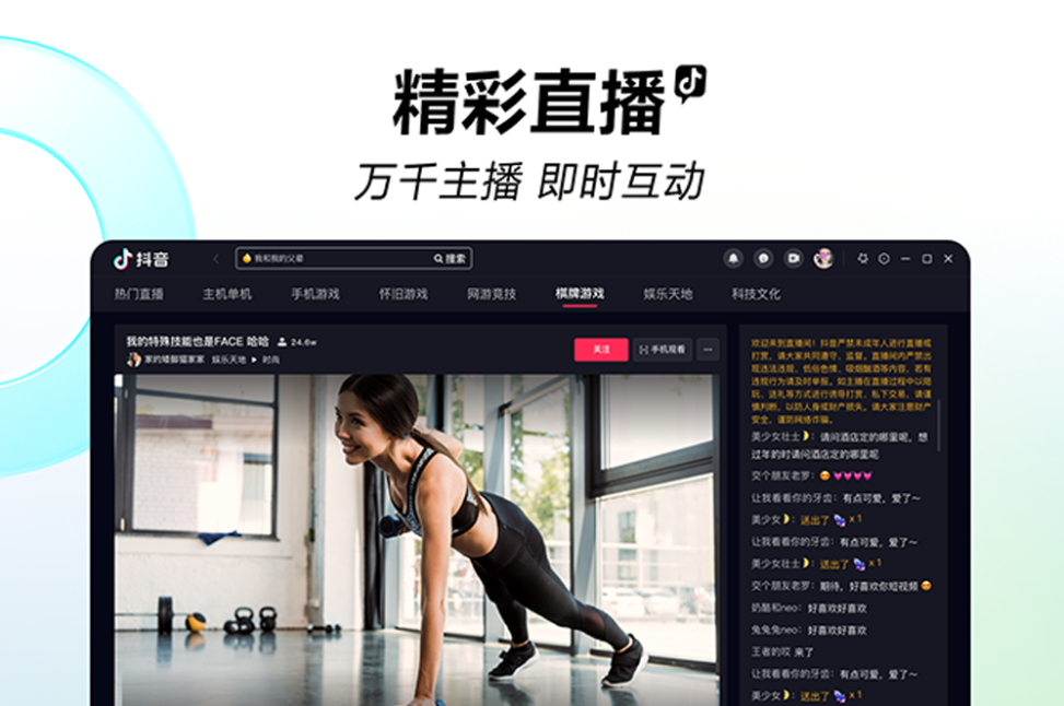 抖音電腦版和網(wǎng)頁版有沒有區(qū)別_抖音電腦版優(yōu)勢在哪