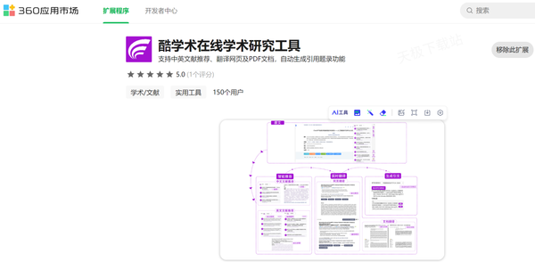 瀏覽器閱讀文獻(xiàn)哪些插件比較好_這三款學(xué)術(shù)插件科研人員都在用