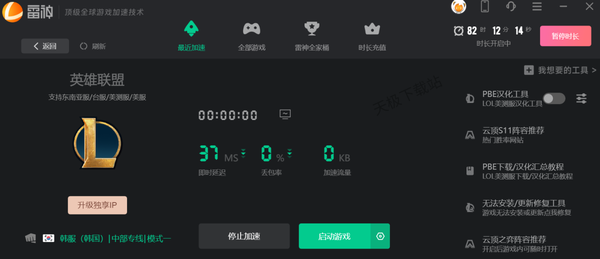 玩國際服游戲哪個加速器不卡_好用的國際服游戲加速器TOP5