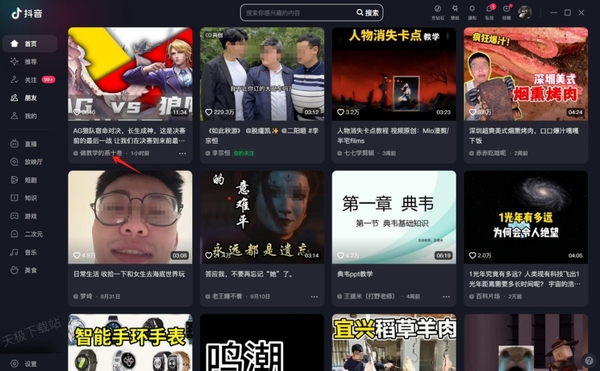 抖音电脑版如何创建多个窗口_抖音电脑版窗口多开技巧分享