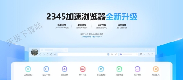 2345王牌瀏覽器和2345瀏覽器一樣嗎_2345王牌瀏覽器有哪些特點(diǎn)