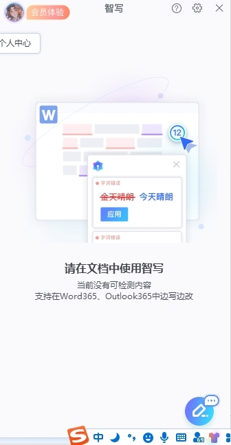 輕松成為寫作高手！選擇這3款有AI寫作功能的智能輸入法