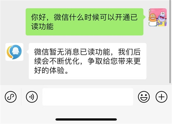 騰訊客服回應(yīng)微信開通已讀功能：暫無！