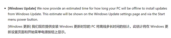 告別盲目等待！微軟貼心改動(dòng)：Windows 11更新新增預(yù)估用時(shí)