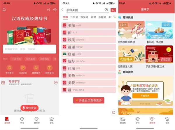華為鴻蒙生態(tài)進(jìn)一步完善！新華字典App鴻蒙版上線