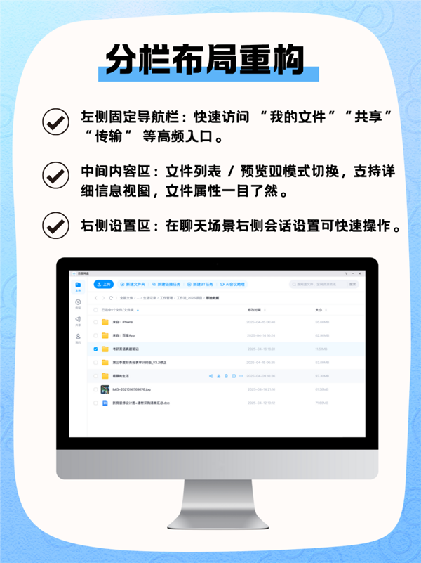 百度網(wǎng)盤(pán)鴻蒙系統(tǒng)PC版首發(fā) 比Windows版好用多了