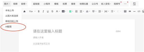 微信官方整理多款好用的微信工具：涉及AI效率、AI創(chuàng)意、AI學習