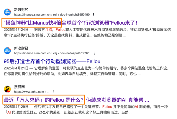 一碼難求的Fellou瀏覽器 讓它查資料還會(huì)“摸魚(yú)”