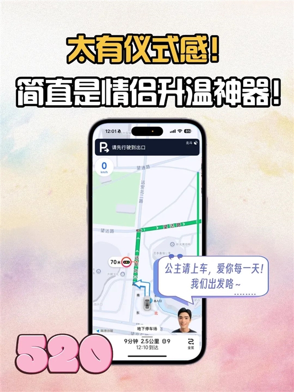 高德地圖上線(xiàn)“自制語(yǔ)音包”：把愛(ài)的人的聲音錄成語(yǔ)音包