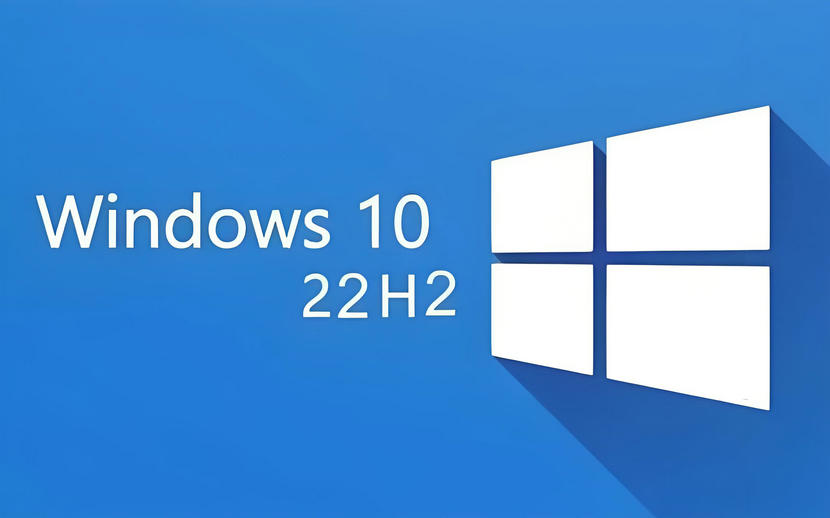 Windows10 22H2中文版iso鏡像