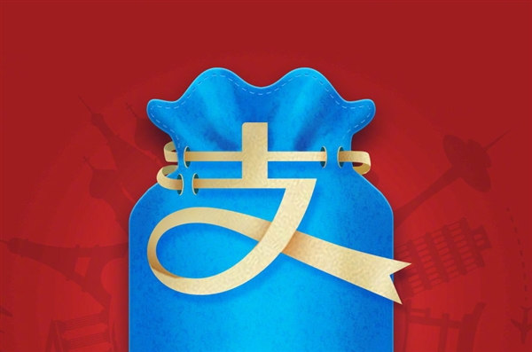 今日起！“支付寶碰一下”發(fā)放超億元福利 最高610元免單