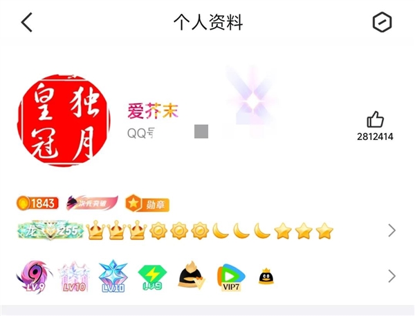 全球第一位四個(gè)皇冠的QQ用戶即將誕生！你幾個(gè)太陽了