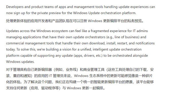 微軟新動作！Windows Update將允許第三方軟件接入：一站式處理所有更新