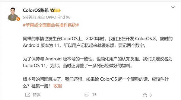 曝蘋果全面重命名操作系統(tǒng)：同樣的事也發(fā)生在ColorOS上