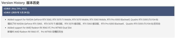 GPU-Z升級2.66.0：新增支持RTX 5060和RX 9060 XT、還有多款專業(yè)卡