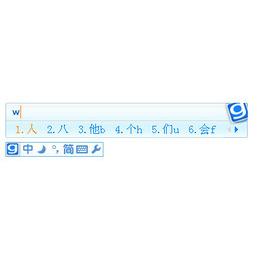 光速輸入法