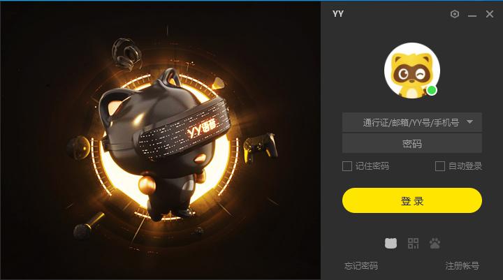 YY語(yǔ)音
