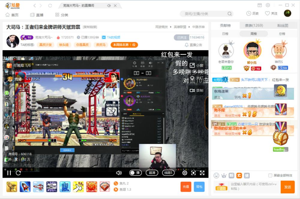 斗魚直播