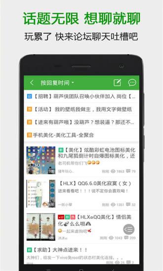 葫蘆俠游戲修改器手機(jī)應(yīng)用