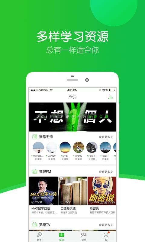 英語(yǔ)趣配音