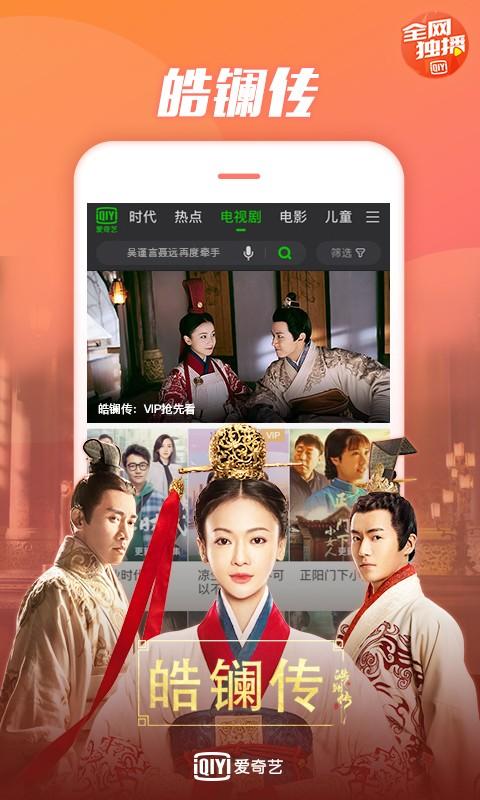 愛(ài)奇藝視頻