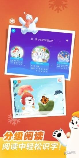 洪恩識(shí)字