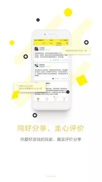 集游社v2.2.0內(nèi)測版