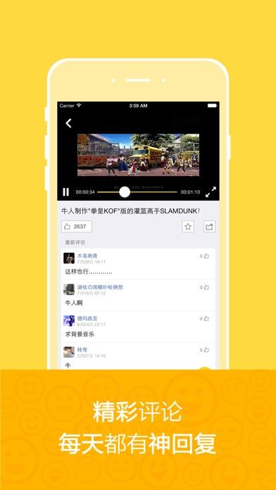 搞笑視頻測試版