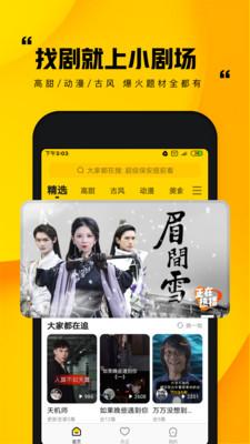 快手小劇場