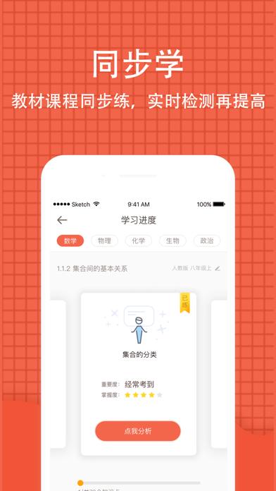 好分?jǐn)?shù)3.13.0手機版