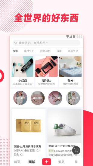 小紅書(shū)v6.16.0海外版
