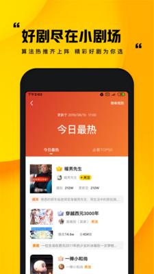 快手小劇場