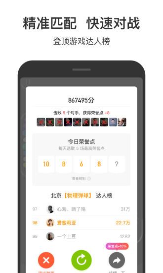 233小游戲軟件