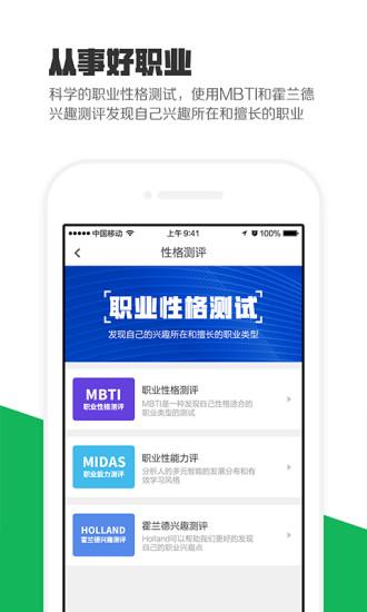 熊貓高考app