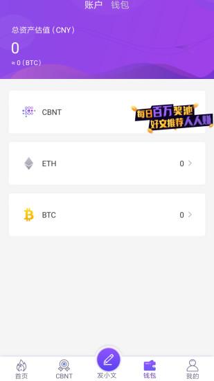 CBNT手機版