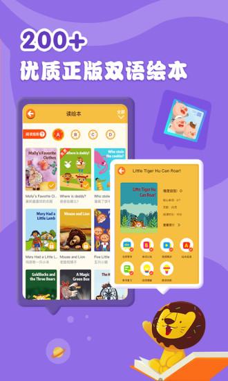 新東方多納英語app