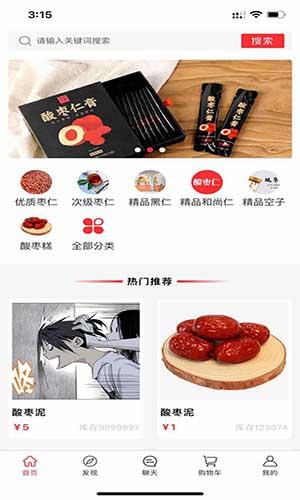 安夢優(yōu)品