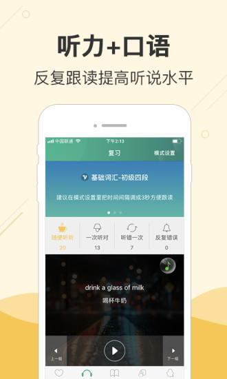塊塊英語(yǔ)應(yīng)用
