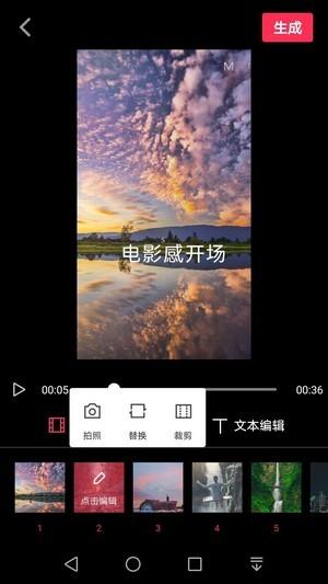 悅剪輯手機(jī)版